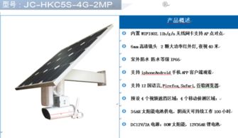 七夕放“大招” 螢石C5S 4G太陽能監控系統，來電即享網絡工程專屬優惠
