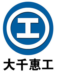 青島大千惠工勞務服務 專業勞務服務的引領者
